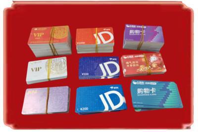 贵阳开阳县烟酒回收JD购物卡.jpg