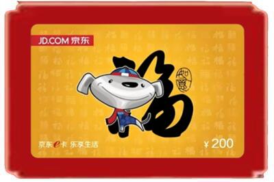 贵阳开阳县烟酒回收京东E卡.jpg